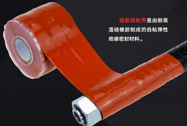 有机硅胶自粘带